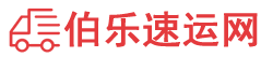乌海物流专线,乌海物流公司